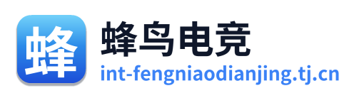 蜂鸟电竞